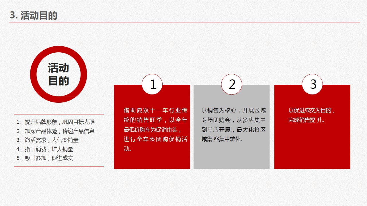 1685349189 b207e1016ea0a91 - 双十一促销经销商团购会执行手册