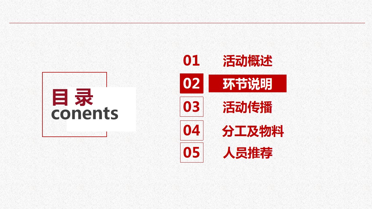 1685349206 0f927bc20e699d3 - 双十一促销经销商团购会执行手册