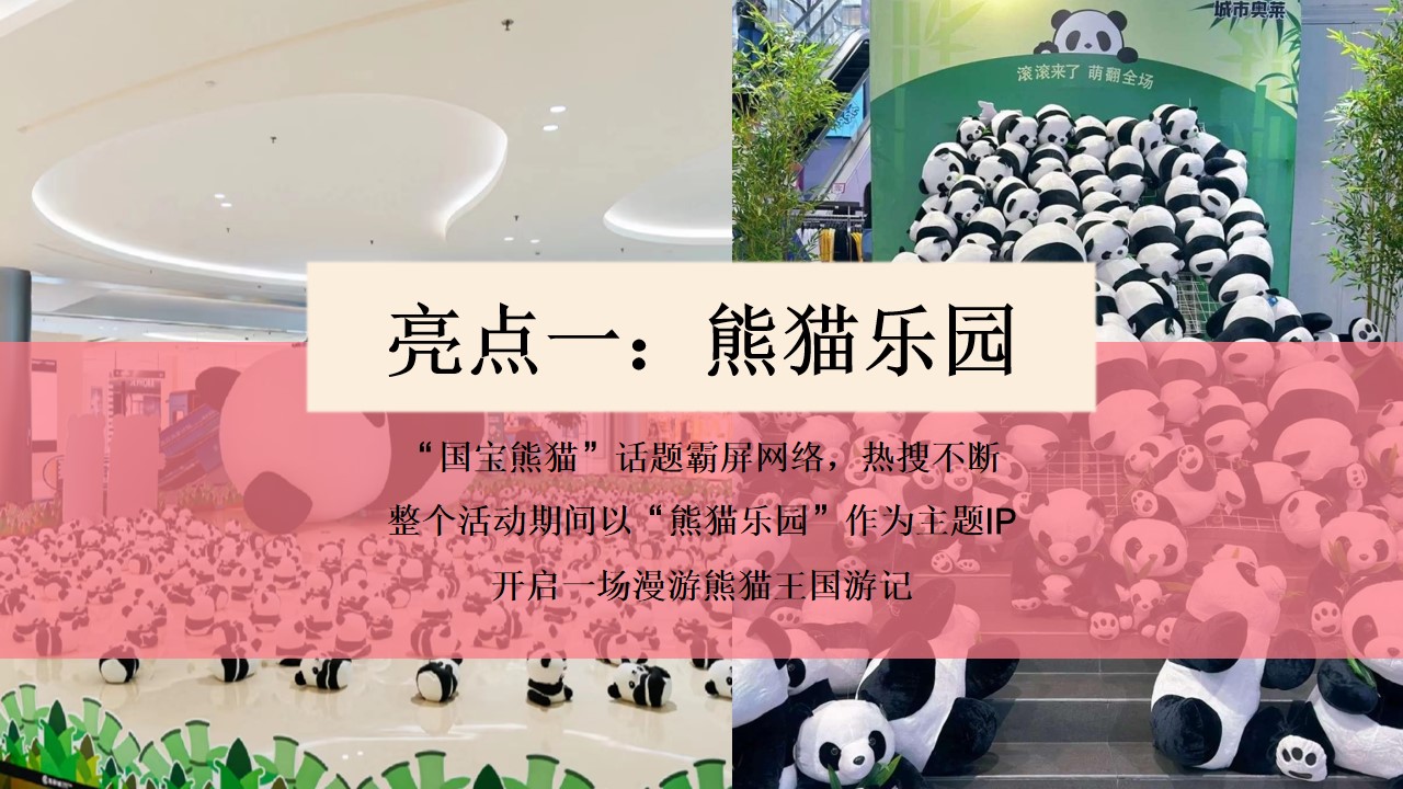 1685349521 42598eae9c79557 - 童趣不打烊-六一儿童节地产商场汽车4S店亲子游园嘉年华方案
