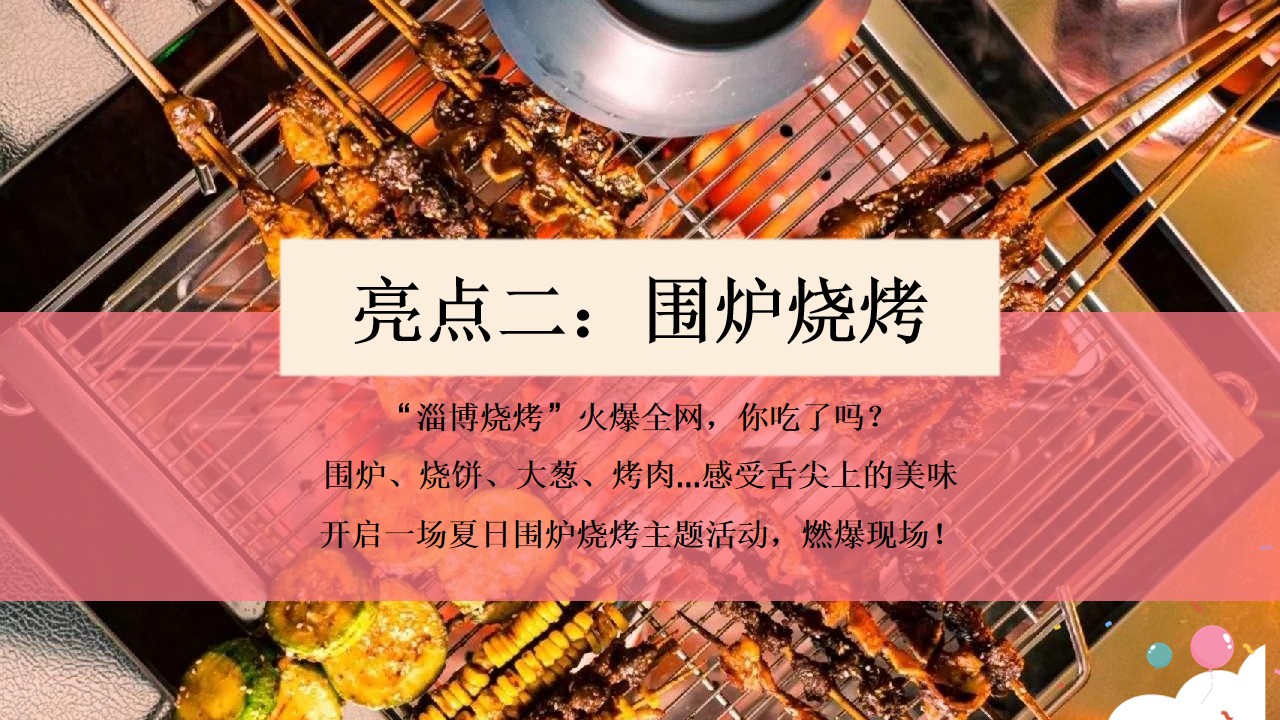 1685349529 d14efb4b491c1b2 - 童趣不打烊-六一儿童节地产商场汽车4S店亲子游园嘉年华方案