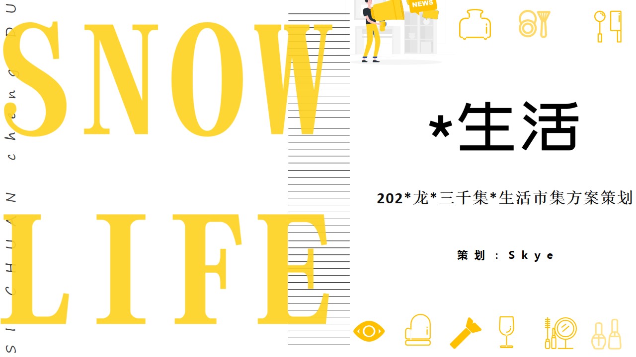 1685411494 561051a510bdcc5 - 商业地产市集活动策划方案
