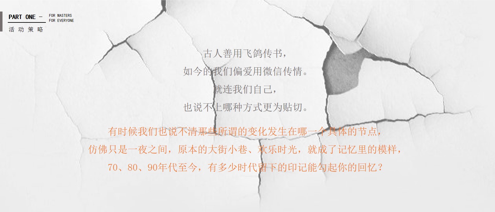 1685416854 dcfa053177d01f6 - 地产项目怀旧主题嘉年华复古潮玩节活动方案