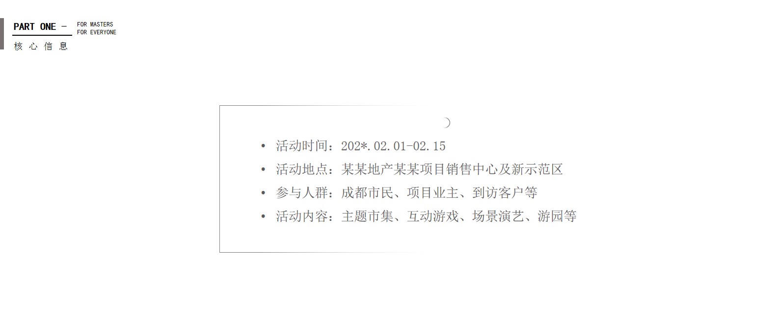 1685416891 d14efb4b491c1b2 - 地产项目怀旧主题嘉年华复古潮玩节活动方案