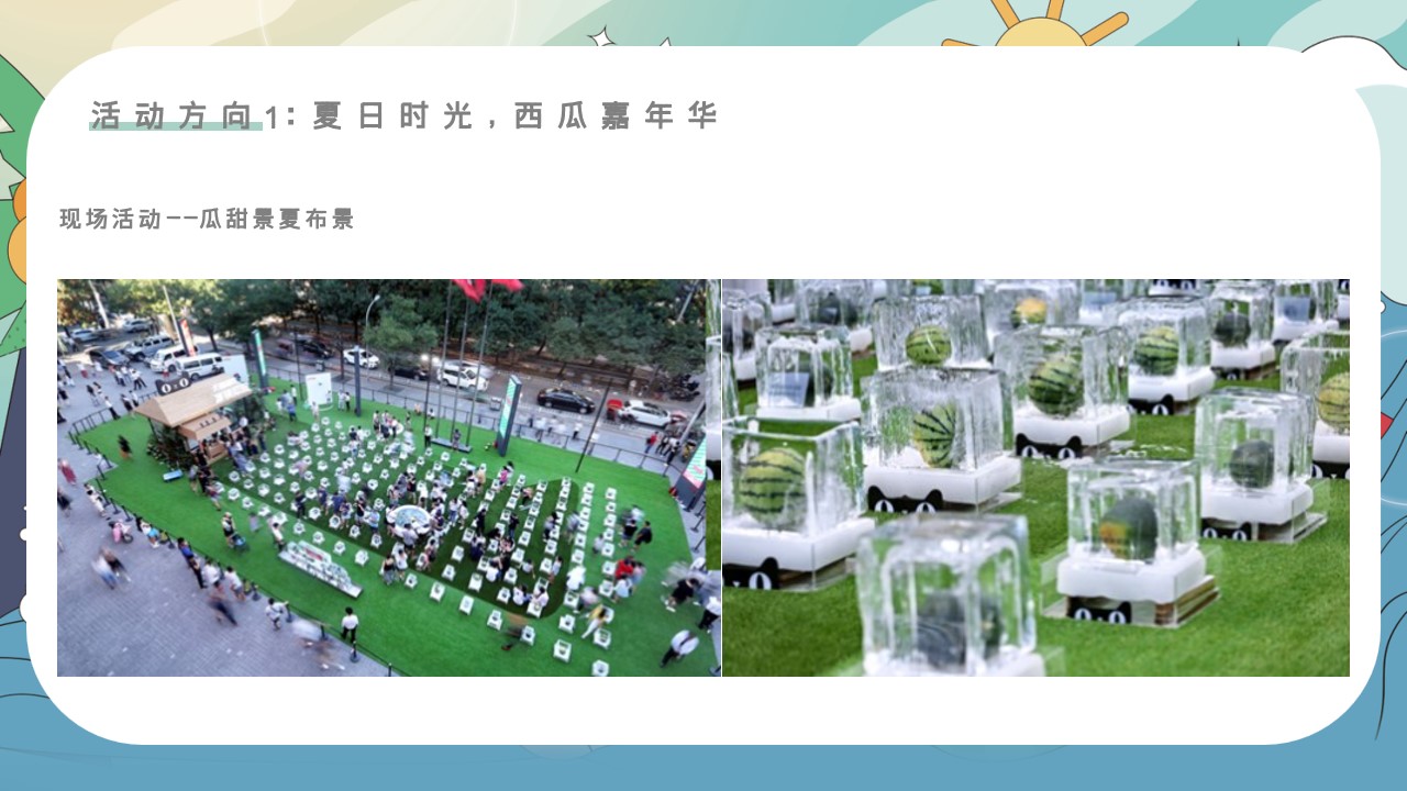 1685417195 d14efb4b491c1b2 - 端地产六月圈层活动方案