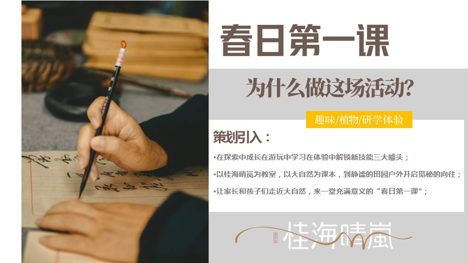 1685417260 dcfa053177d01f6 - 桂海研学&师古书院研学之旅活动（完整）