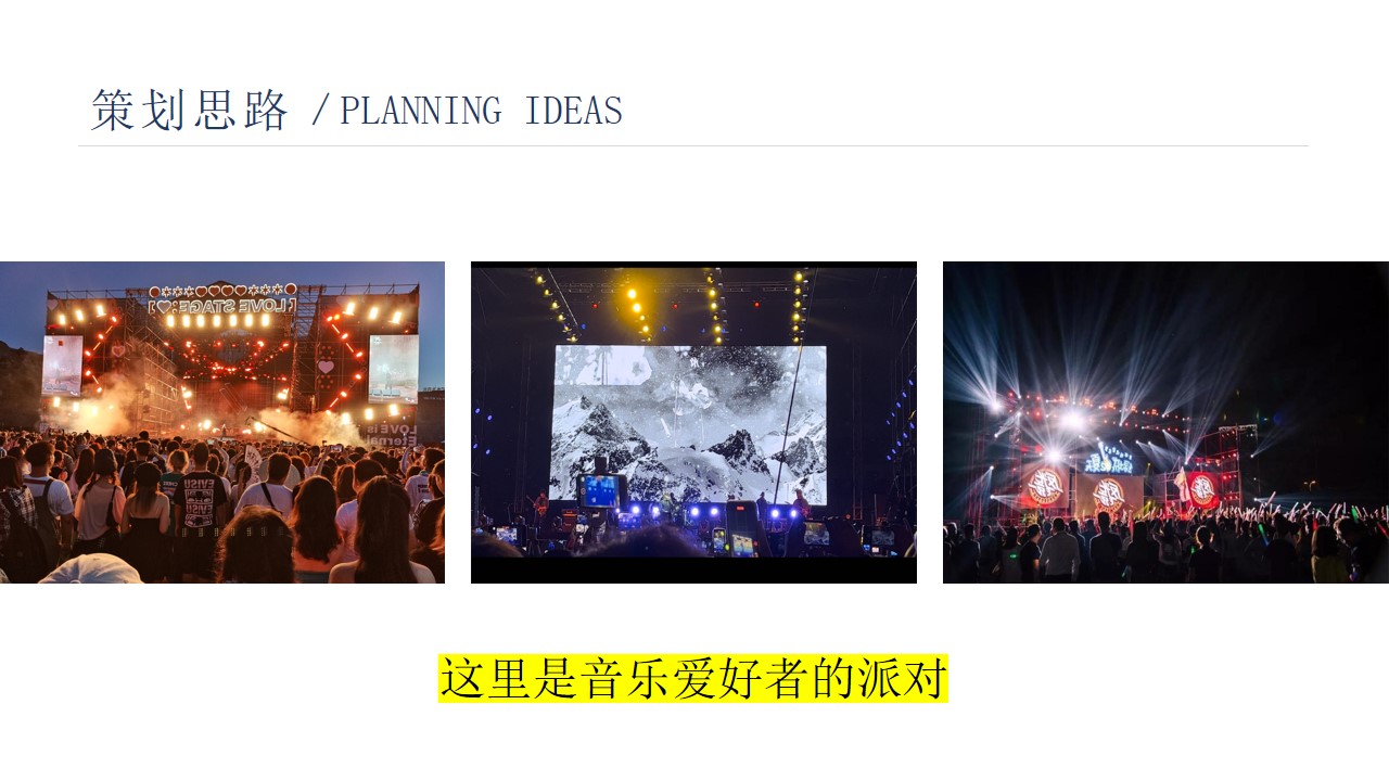 1685417369 b207e1016ea0a91 - 户外风筝音乐节策划方案