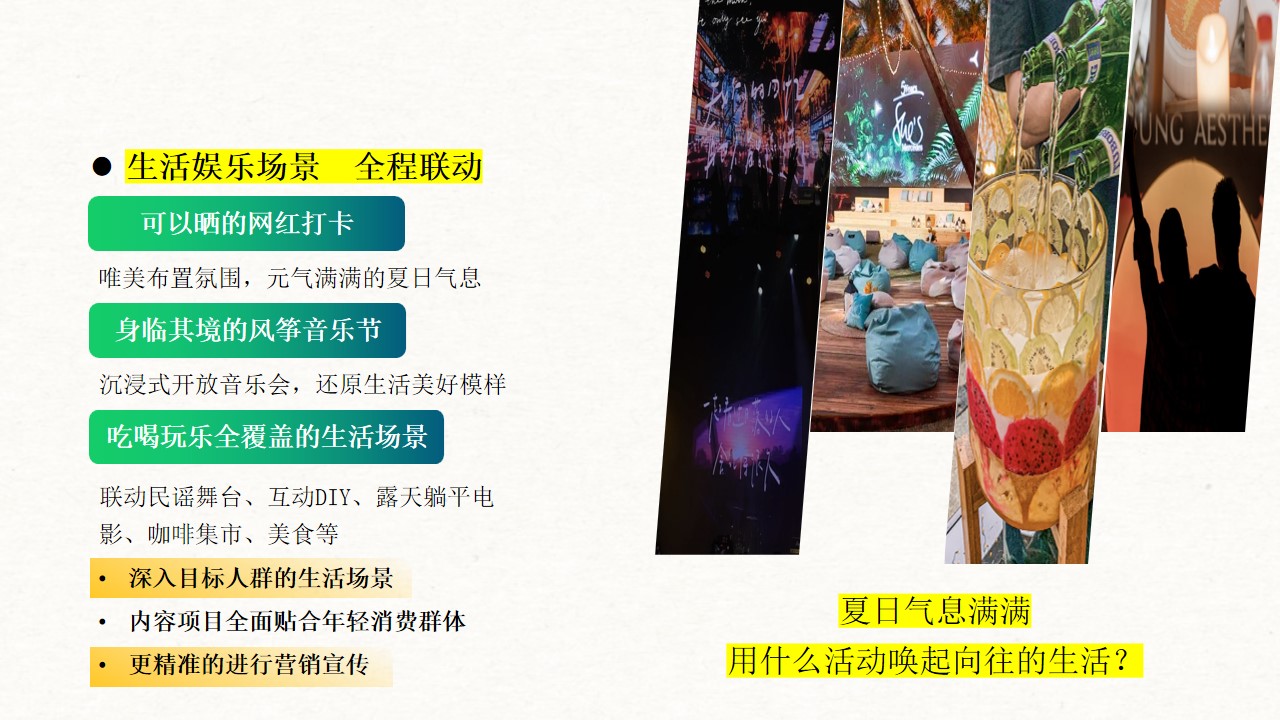 1685417375 42598eae9c79557 - 户外风筝音乐节策划方案