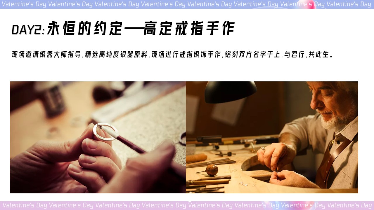 1685426788 d14efb4b491c1b2 - [与你一起 皆是浪漫]情人节七夕节日高定手作活动方案