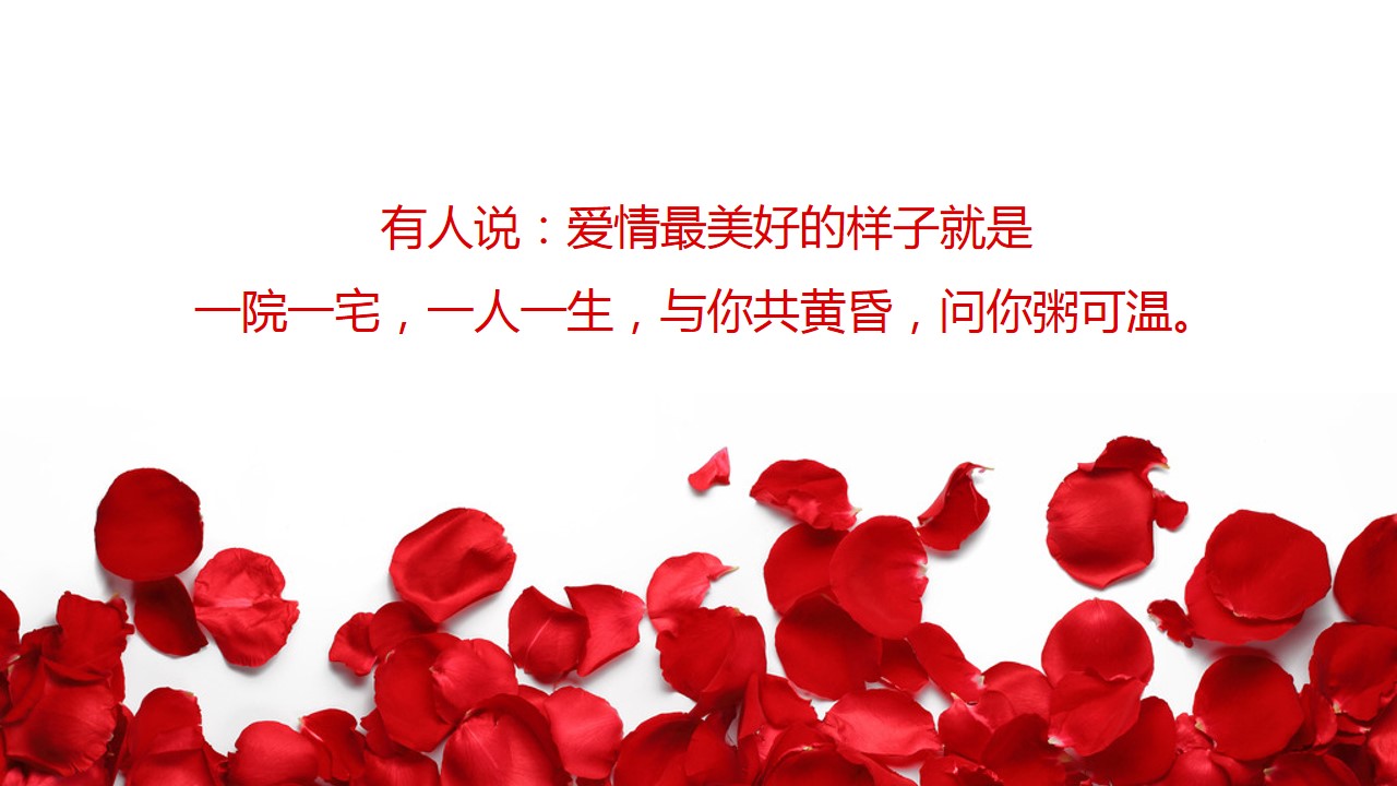 1685427067 dcfa053177d01f6 - 214七夕520情人节主题活动方案