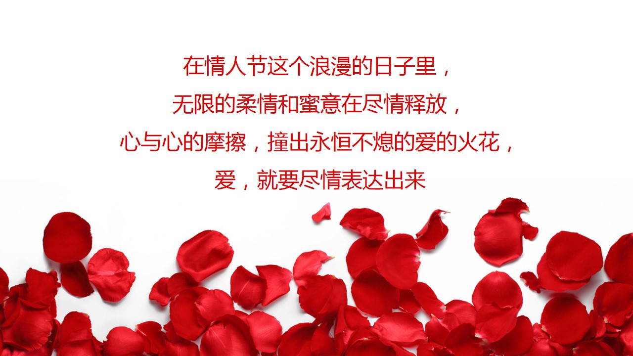 1685427076 b207e1016ea0a91 - 214七夕520情人节主题活动方案