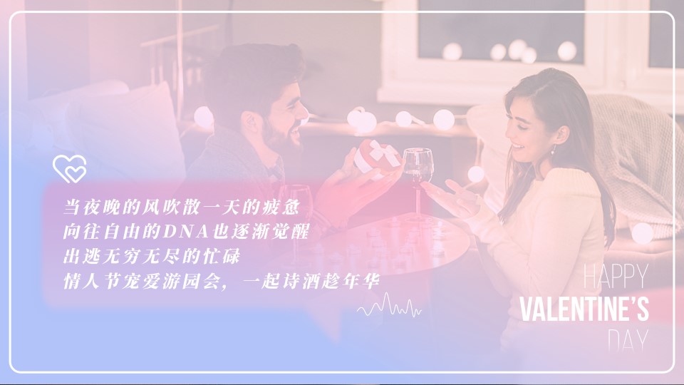 1685427153 dcfa053177d01f6 - 520七夕情人节相亲会活动策划方案