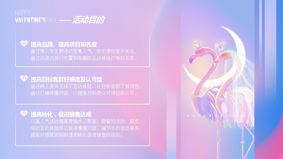1685427163 b207e1016ea0a91 - 520七夕情人节相亲会活动策划方案