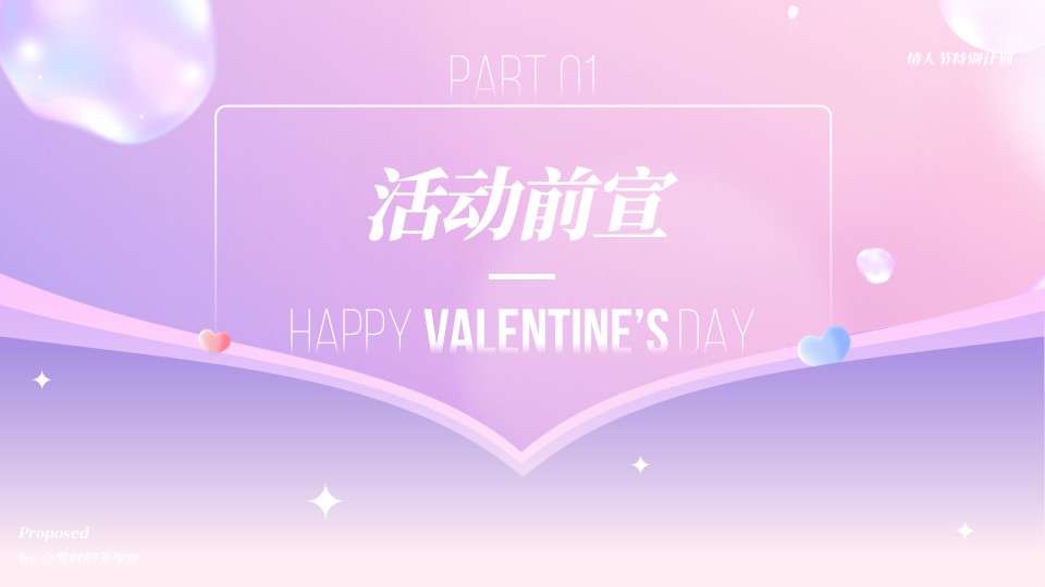 1685427167 42598eae9c79557 - 520七夕情人节相亲会活动策划方案