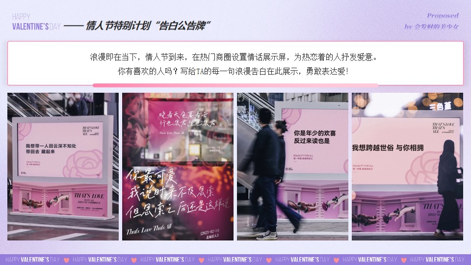 1685427171 d14efb4b491c1b2 - 520七夕情人节相亲会活动策划方案