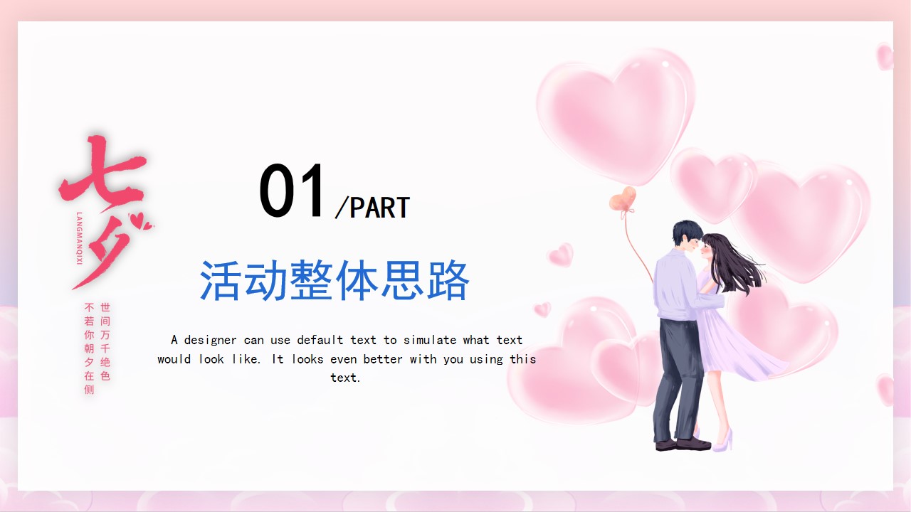 1685427454 50e3092c82ce78d - 地产项目七夕520交友214派对相亲大会活动策划方案