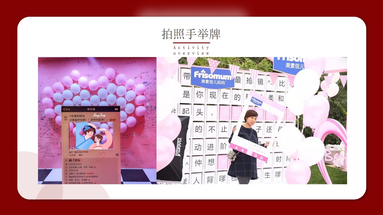 1685427757 0f927bc20e699d3 - 地产营销中心情人节七夕活动策划全案