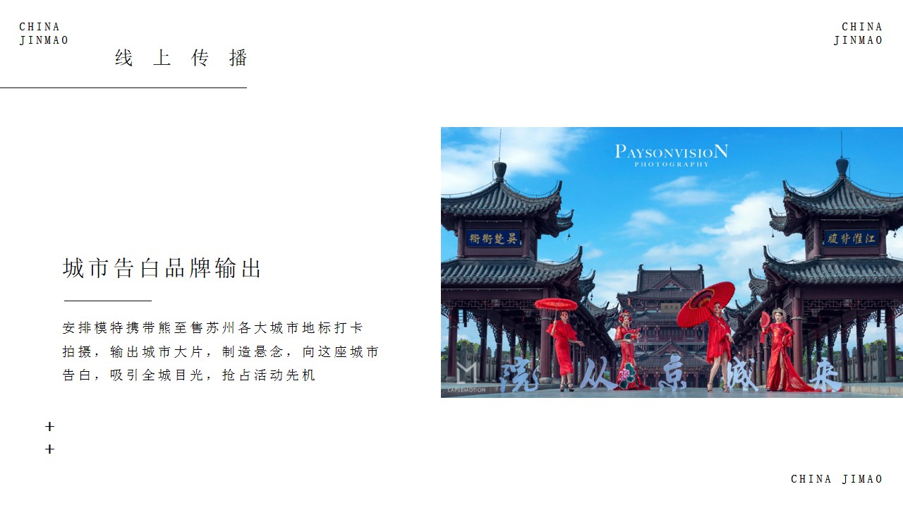 1685427942 d14efb4b491c1b2 - 房地产情人节520七夕告白季活动方案 1685427942 d14efb4b491c1b2 - 房地产情人节520七夕告白季活动方案