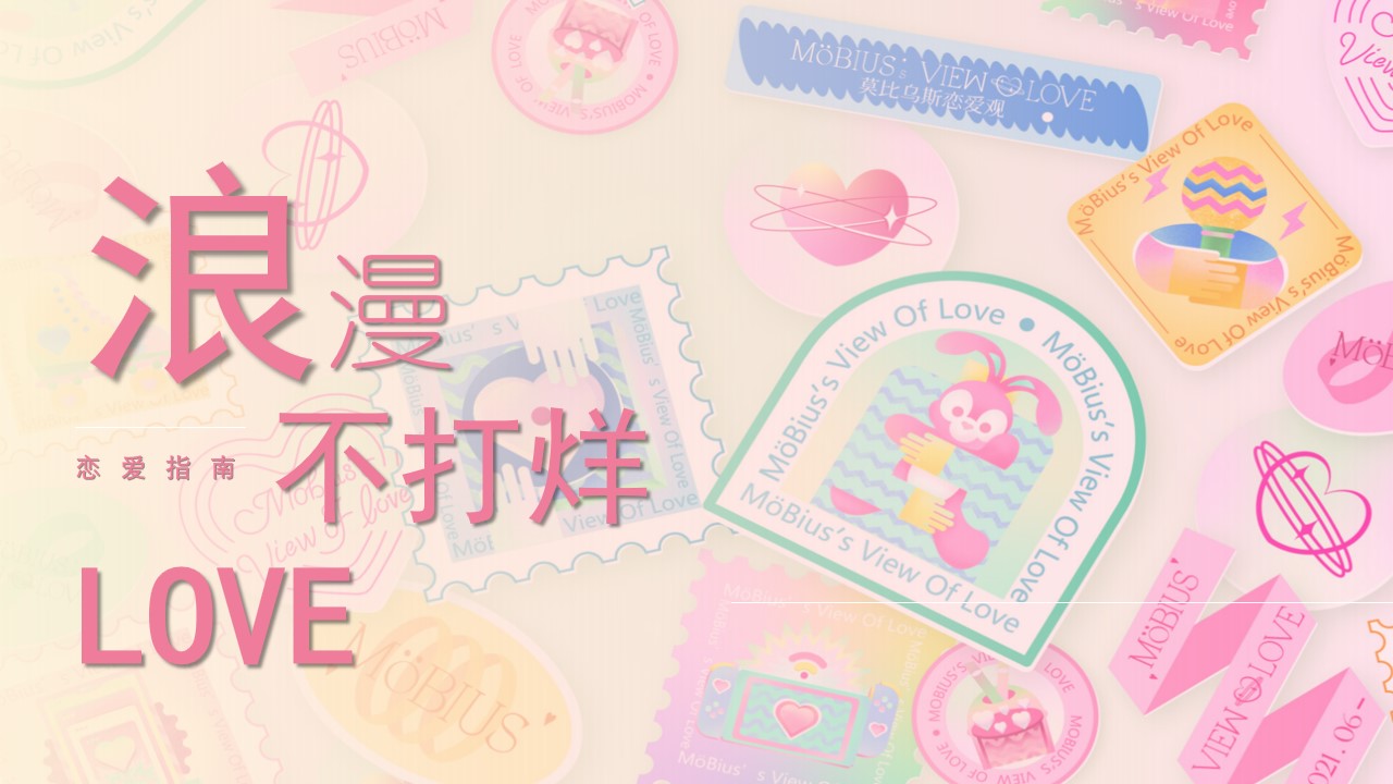 1685428058 561051a510bdcc5 - 浪漫不打烊-情人节520七夕-恋爱博物馆活动策划方案