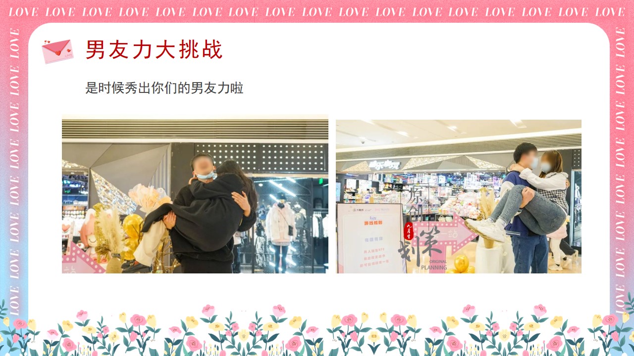 1685428183 d14efb4b491c1b2 - 浪漫七夕 爱在当夏——七夕节创意活动策划