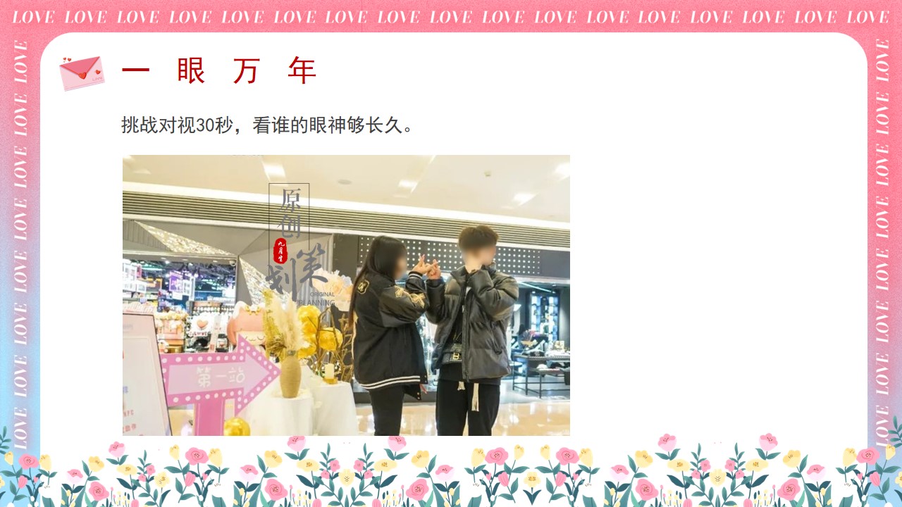 1685428190 0f927bc20e699d3 - 浪漫七夕 爱在当夏——七夕节创意活动策划