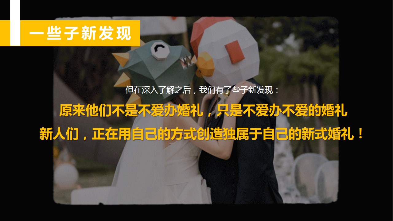 1685428473 a226fd4163bf13c - 某汽车借势情人节七夕营销创意方案【情人节】【七夕】【520】
