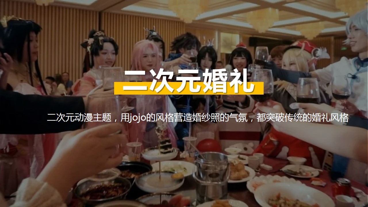 1685428489 d14efb4b491c1b2 - 某汽车借势情人节七夕营销创意方案【情人节】【七夕】【520】
