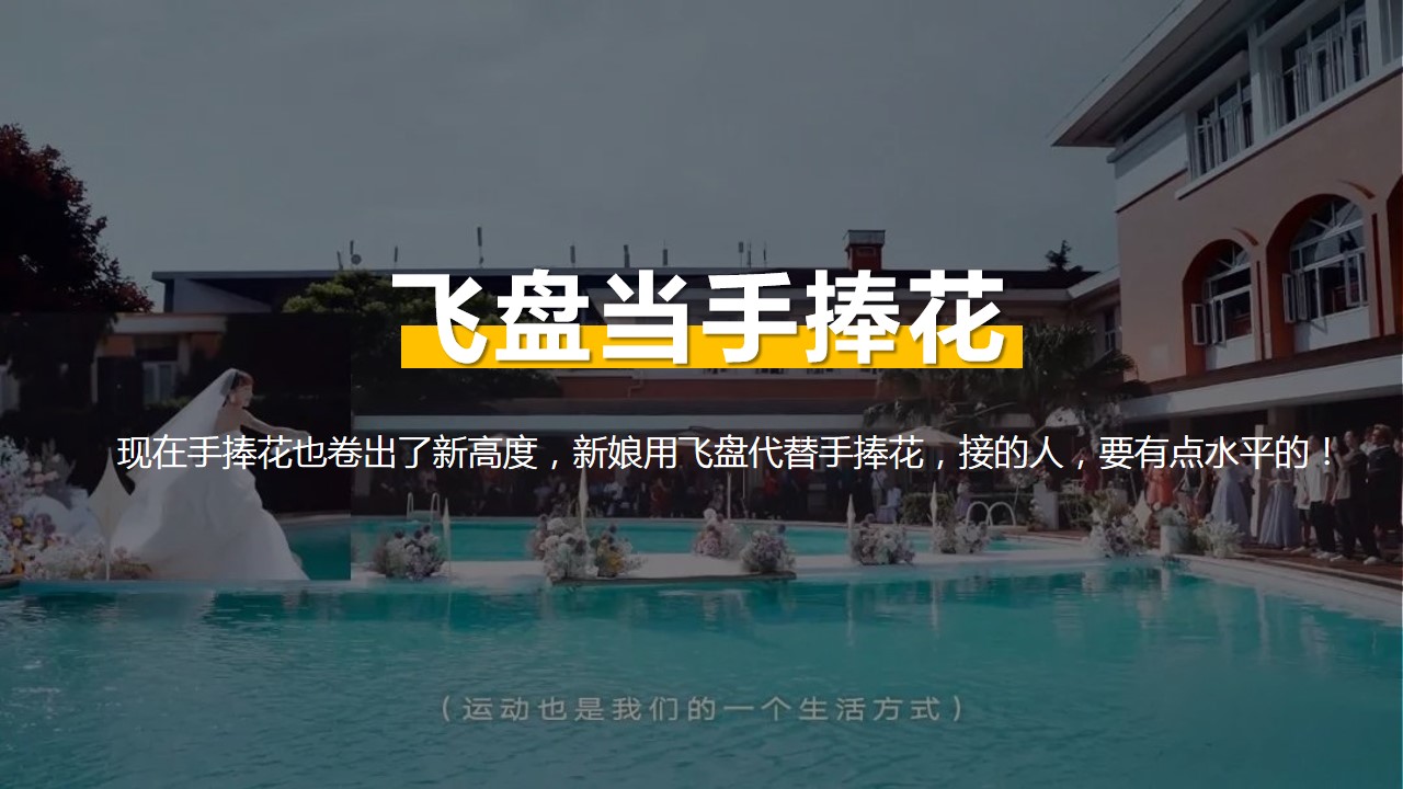 1685428496 0f927bc20e699d3 - 某汽车借势情人节七夕营销创意方案【情人节】【七夕】【520】