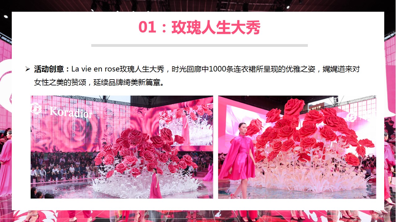 1685429222 dcfa053177d01f6 - 情人节七夕520创意活动美陈盘点合集