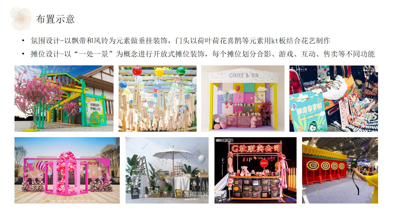 1685429623 42598eae9c79557 - 小鹊幸苏宁广场七夕游园会主题活动合作方案