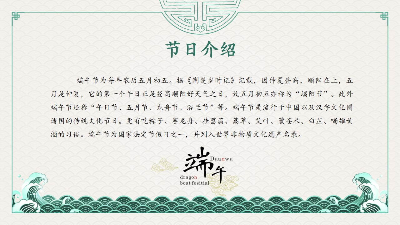 1685498171 dcfa053177d01f6 - 【浓情端午 粽礼相约】端午节主题活动策划案