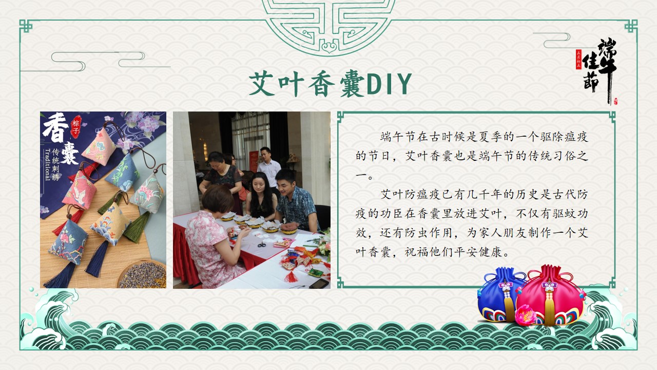 1685498194 d14efb4b491c1b2 - 【浓情端午 粽礼相约】端午节主题活动策划案