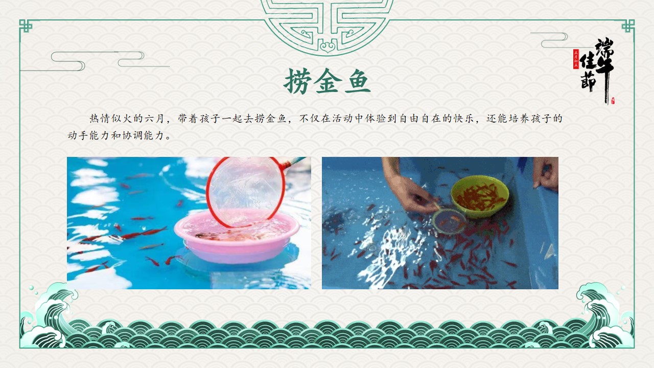 1685498200 0f927bc20e699d3 - 【浓情端午 粽礼相约】端午节主题活动策划案