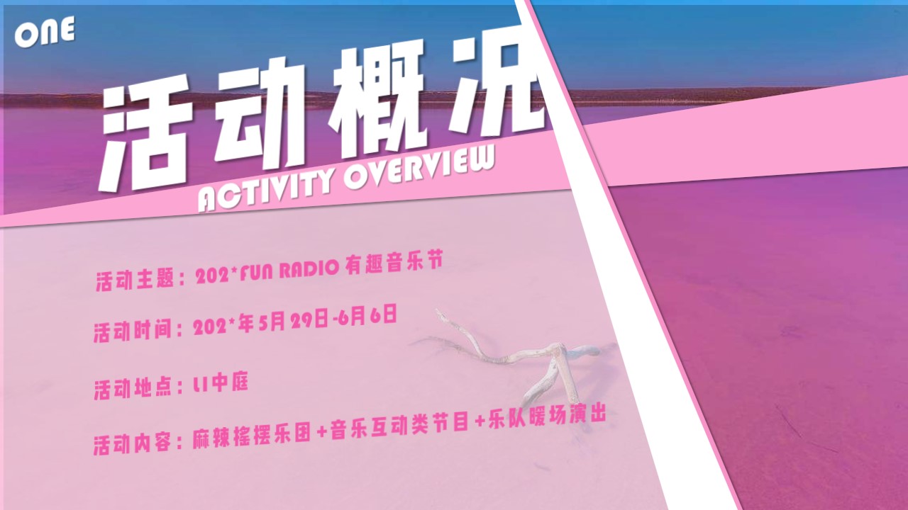 1685498943 dcfa053177d01f6 - 商业地产音乐节活动策划方案