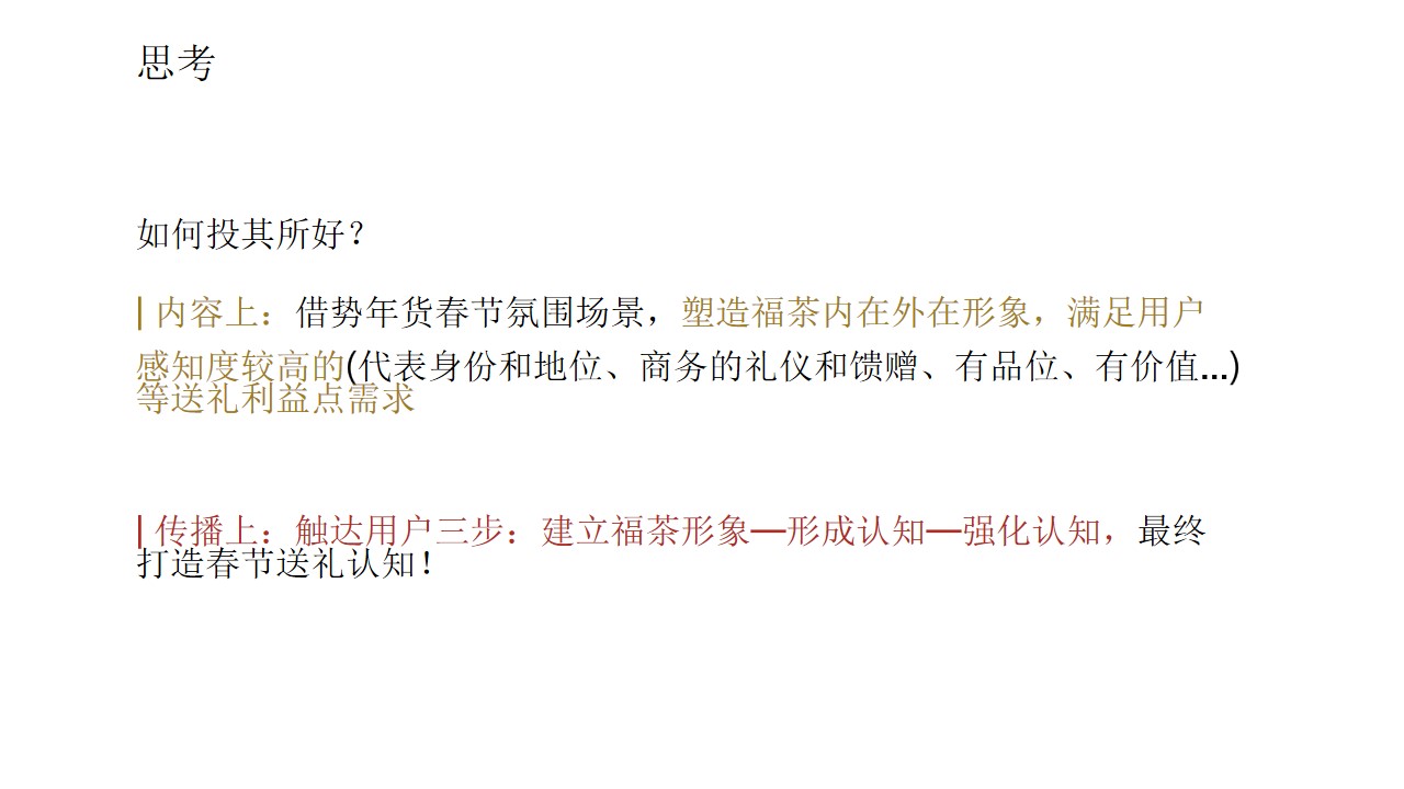 1685502626 a226fd4163bf13c - 茶叶品牌新媒体短视频抖音营销策划方案高端礼品行业短视频营销