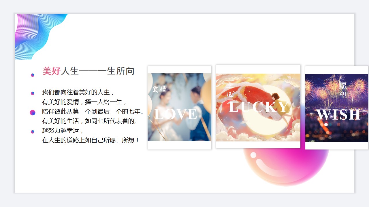 1685502698 50e3092c82ce78d - 成都万象城七周年庆典策划案