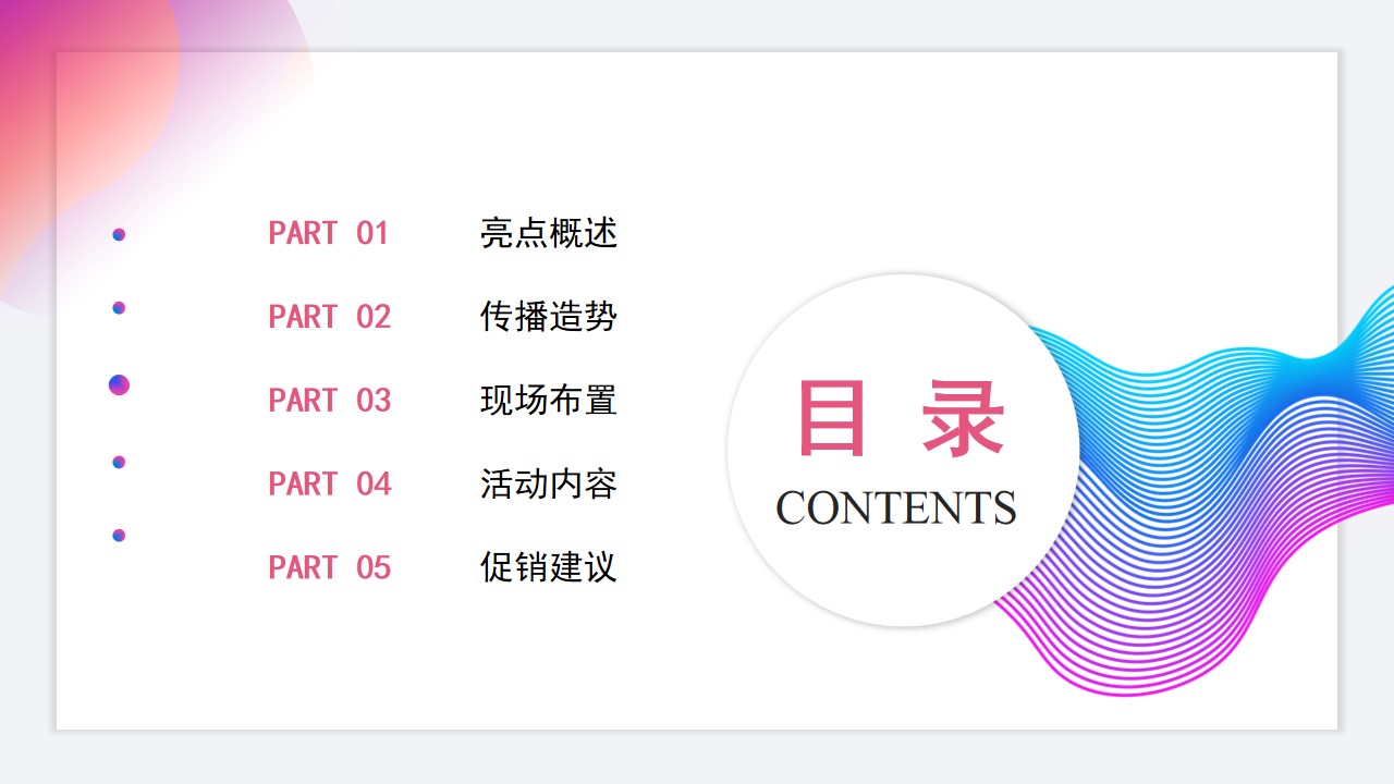 1685502713 b207e1016ea0a91 - 成都万象城七周年庆典策划案