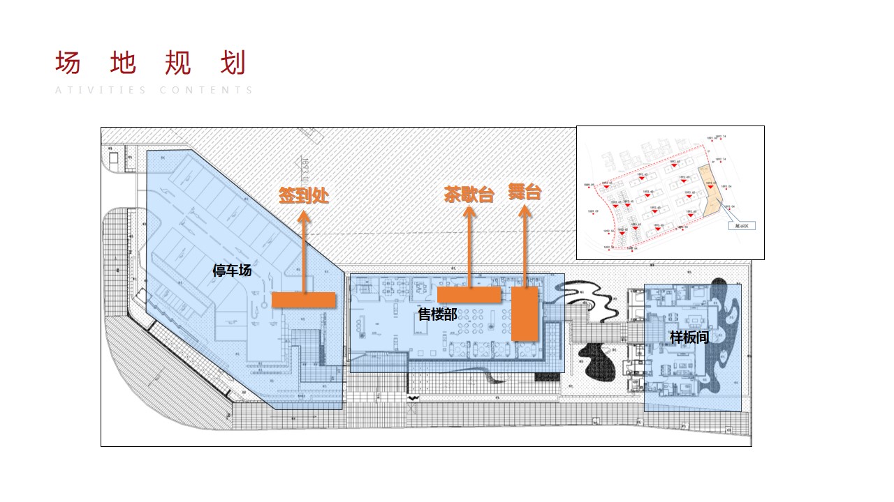 1685502899 42598eae9c79557 - 地产项目经纪人誓师大会活动策划方案