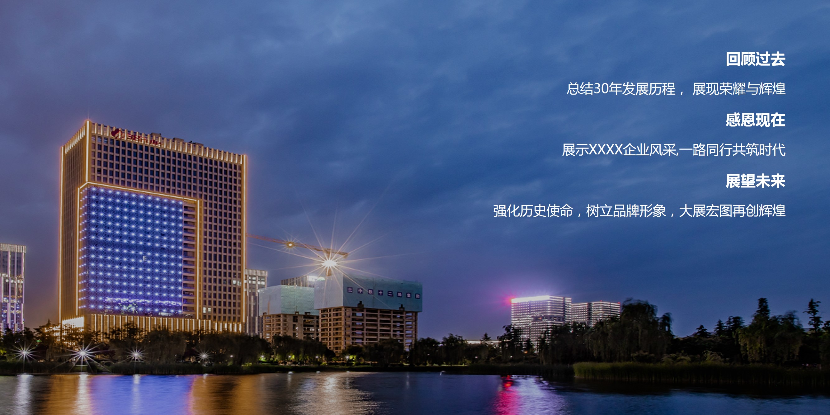 1685503752 dcfa053177d01f6 - 某企业30周年庆-活动方案
