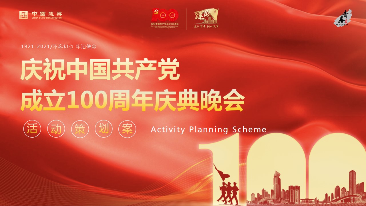 1685503869 561051a510bdcc5 - 七一活动策划案