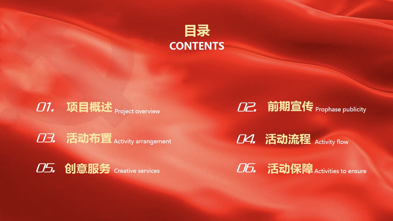 1685503885 dcfa053177d01f6 - 七一活动策划案