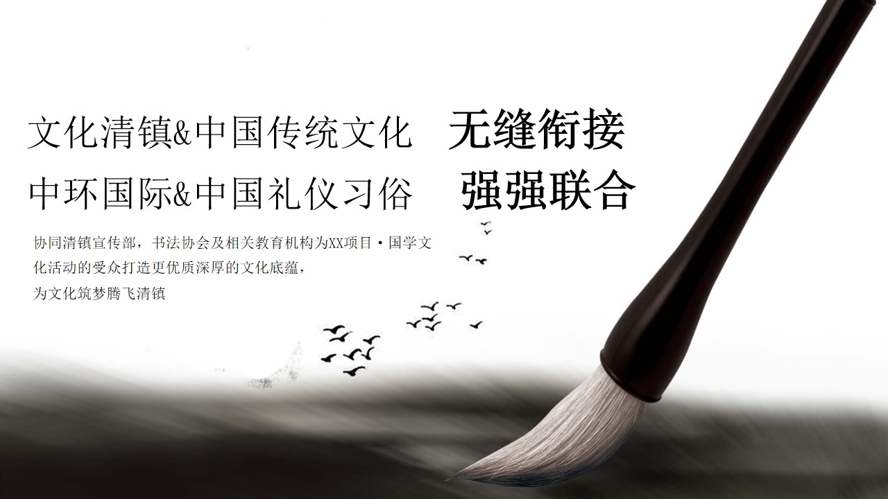 1685503988 b207e1016ea0a91 - 清镇首届国学书法大会活动策划方案（书法大会、国学文化、开笔礼）