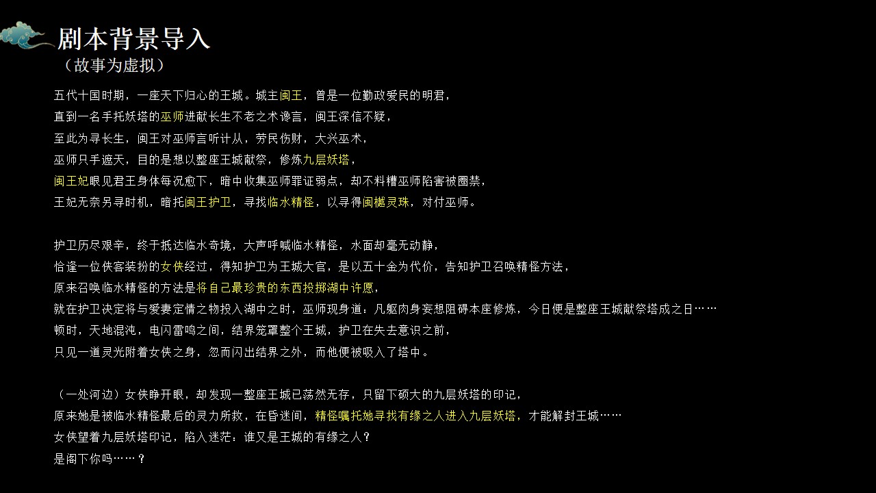 1685504100 42598eae9c79557 - 秋季剧本杀国潮商业街地产集市游园会活动策划方案