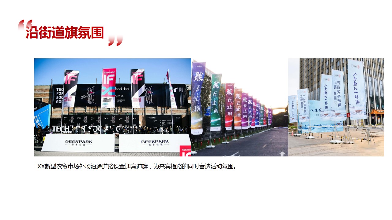 1685504599 a226fd4163bf13c - 镇宁XX新型农贸市场开盘盛典
