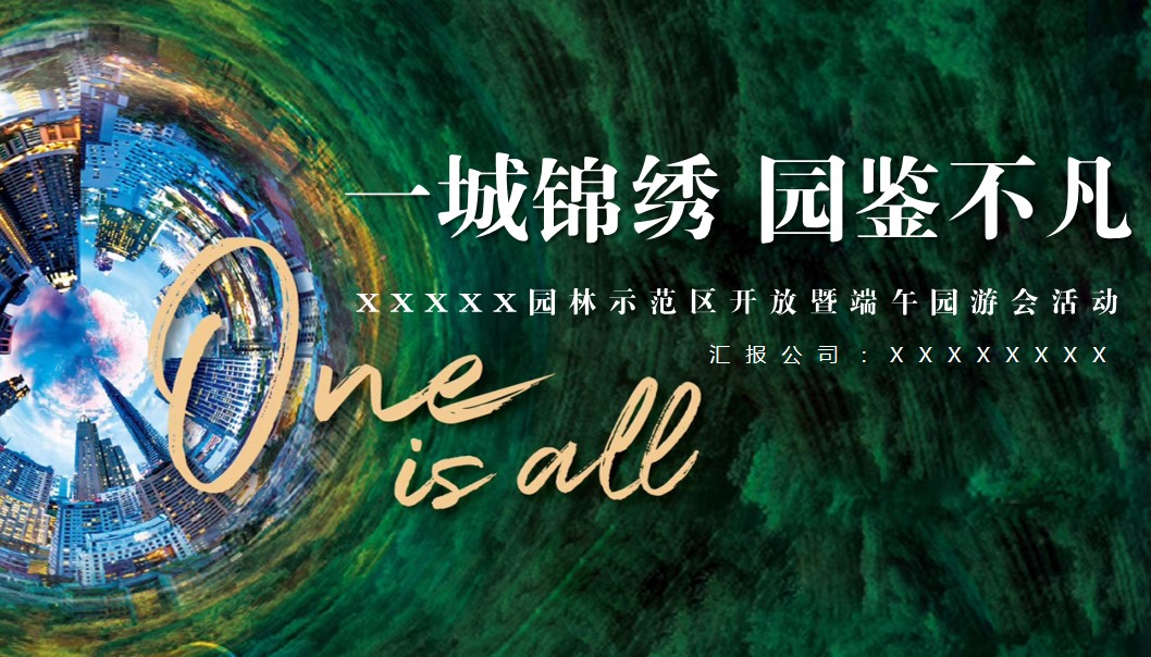 1685519911 561051a510bdcc5 - 地产项目园林示范区开放暨端午园游会活动