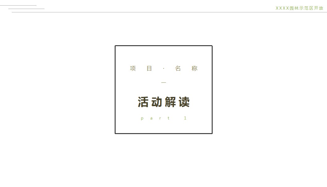 1685519918 a5edf932cf9929b - 地产项目园林示范区开放暨端午园游会活动