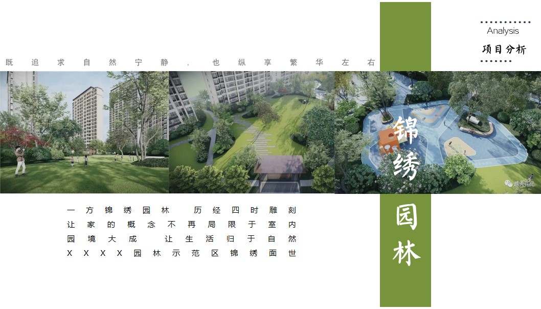 1685519921 50e3092c82ce78d - 地产项目园林示范区开放暨端午园游会活动