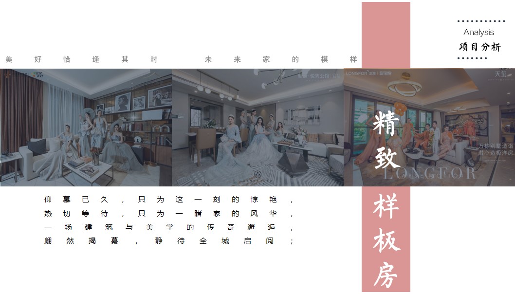 1685519925 dcfa053177d01f6 - 地产项目园林示范区开放暨端午园游会活动