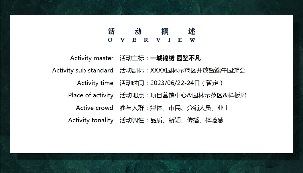 1685519939 42598eae9c79557 - 地产项目园林示范区开放暨端午园游会活动