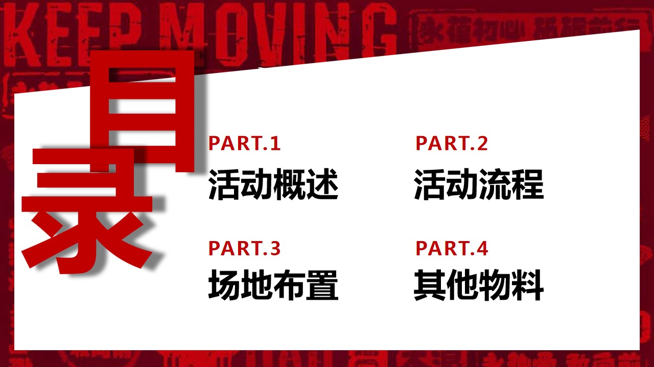1685520083 a5edf932cf9929b - 房地产中介内部总结会表彰大会颁奖仪式渠道会活动