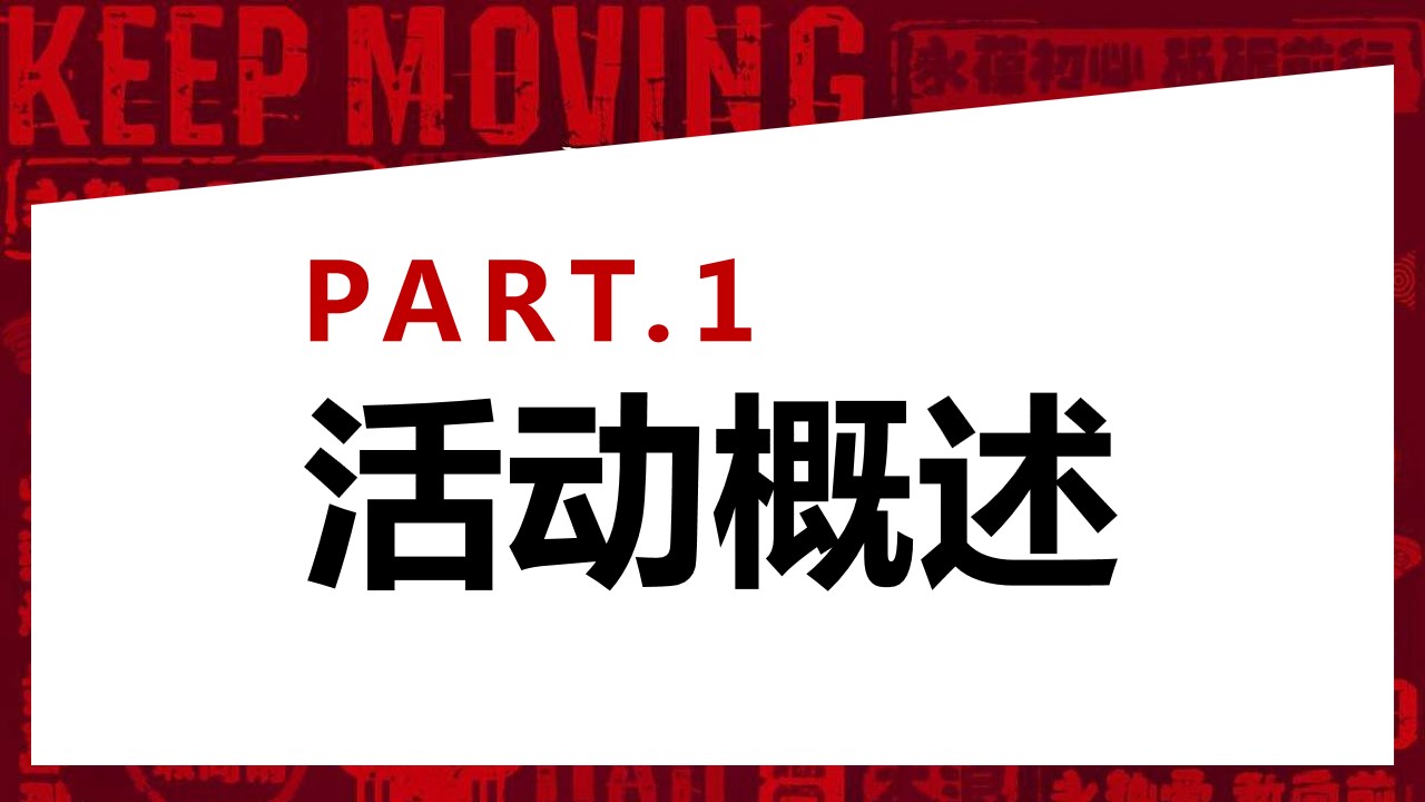 1685520088 50e3092c82ce78d - 房地产中介内部总结会表彰大会颁奖仪式渠道会活动